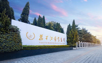 擁軍不輟情更濃—— 揚子江藥業(yè)集團支持國防建設紀事