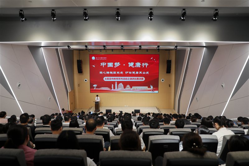 “中國夢·健康行——凝心鑄魂跟黨走，護(hù)佑健康再出發(fā)”演講比賽決賽圓滿落幕