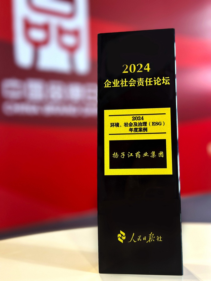 環(huán)境、社會(huì)及治理（ESG）年度案例（2024）