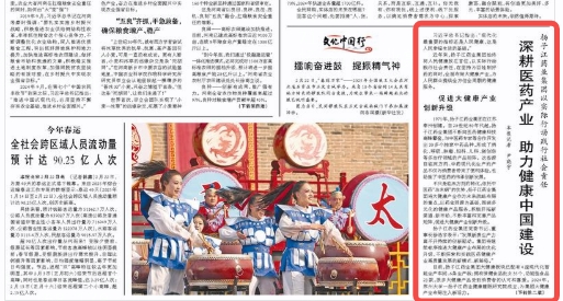 揚子江藥業(yè)集團(tuán)以實際行動踐行社會責(zé)任  深耕醫(yī)藥產(chǎn)業(yè)?助力健康中國建設(shè)