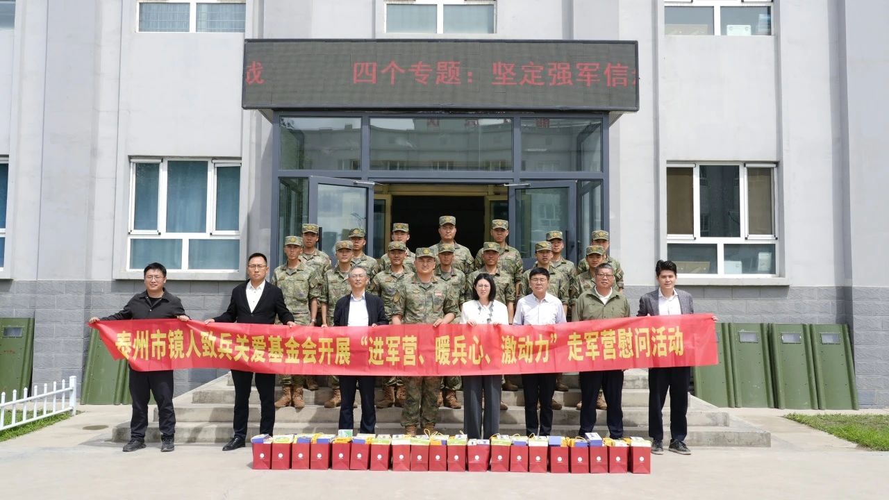 真情跨越六千里，揚子江藥業(yè)集團赴新疆慰問泰州籍官兵