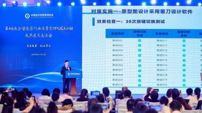 106項QC小組成果獲一等獎 揚(yáng)子江藥業(yè)集團(tuán)向“質(zhì)”而行蟬聯(lián)“二十連冠”