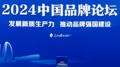 品牌建設(shè)再創(chuàng)佳績，揚子江藥業(yè)集團(tuán)入選2024中國品牌建設(shè)案例