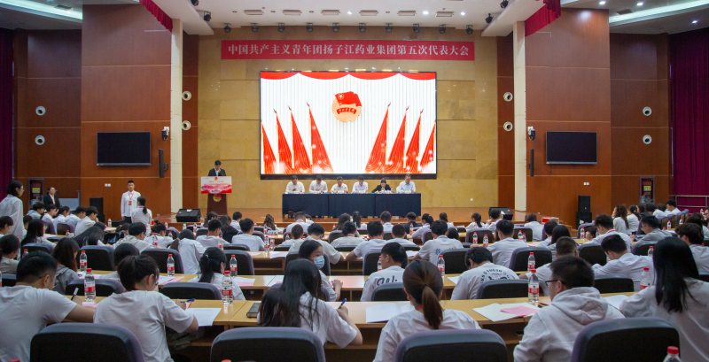 匯聚青春力量|共青團(tuán)揚(yáng)子江藥業(yè)集團(tuán)第五次代表大會勝利召開