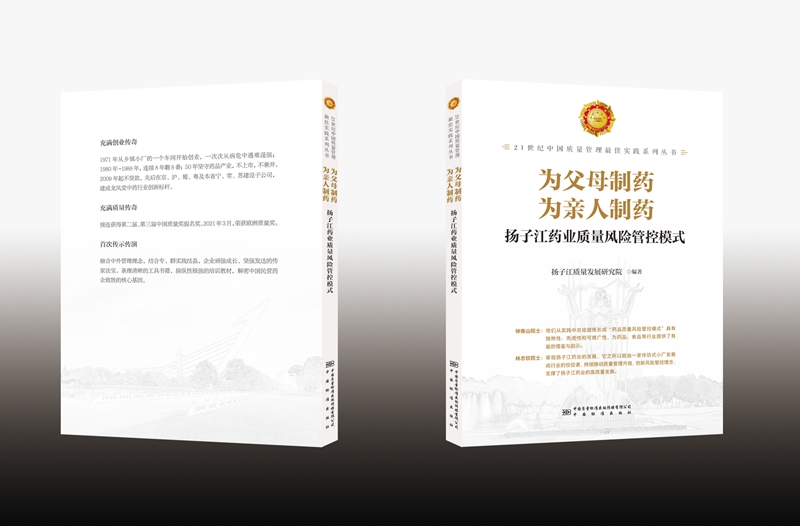 藥品質(zhì)量風險管控模式推動行業(yè)發(fā)展