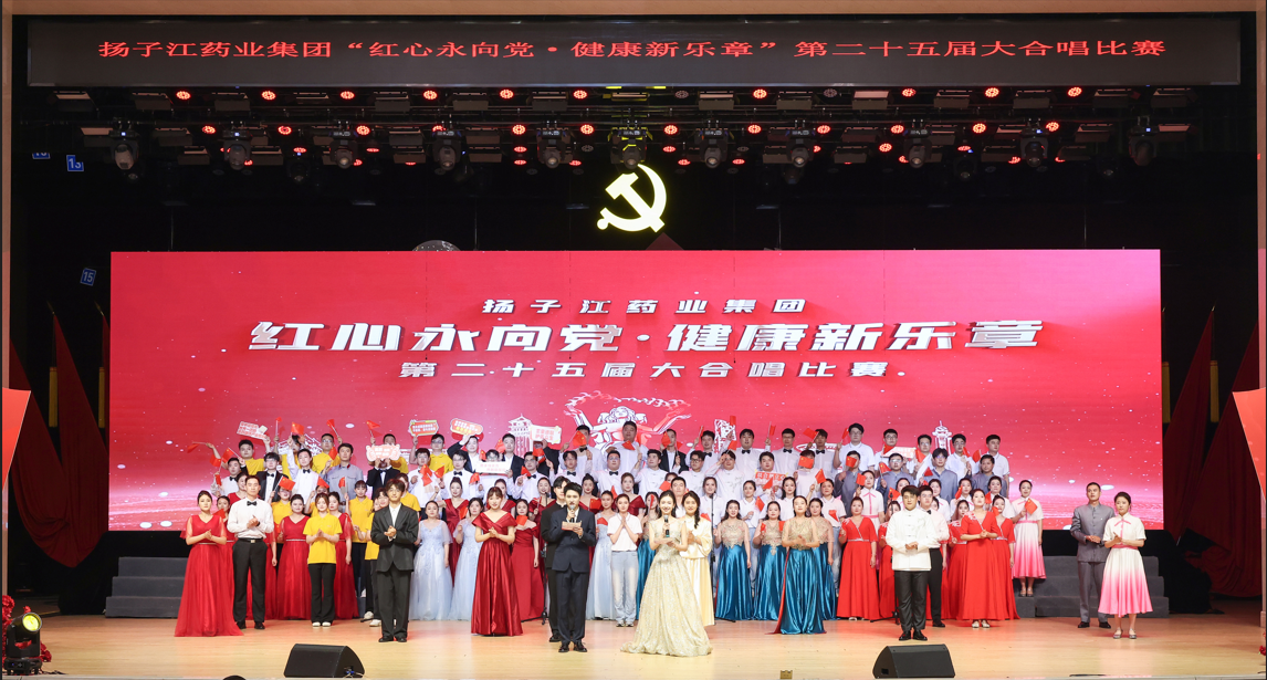 紅歌嘹亮 禮贊華誕！集團(tuán)第二十五屆大合唱比賽燃情開唱